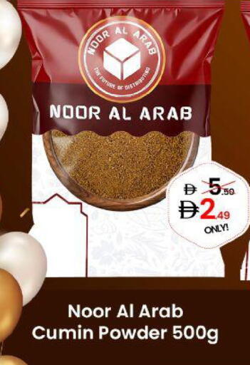 Cumin available at جي إس واي كاش آند كاري سوبرماركت in الإمارات العربية المتحدة , الامارات - دبي