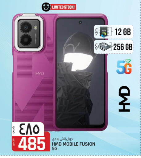 available at Saudia Hypermarket in Qatar - Al-Shahaniya