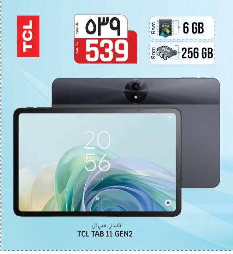 available at كنز ميني مارت in قطر - الشمال