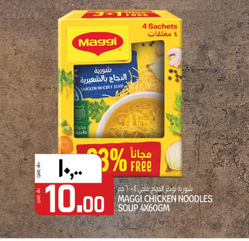 available at كنز ميني مارت in قطر - الشمال