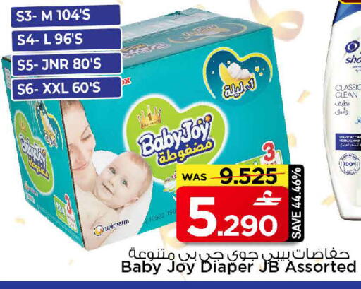 available at MARK & SAVE in Oman - Muscat