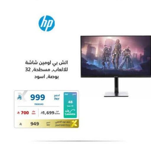 available at eXtra in KSA, Saudi Arabia, Saudi - Medina