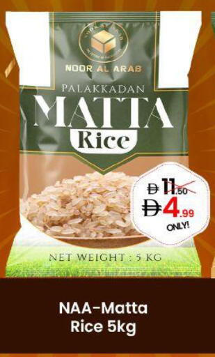 available at GSY Cash & Carry Supermarket in UAE - Dubai