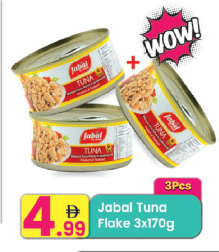 available at مركز كل يوم in الإمارات العربية المتحدة , الامارات - رَأْس ٱلْخَيْمَة