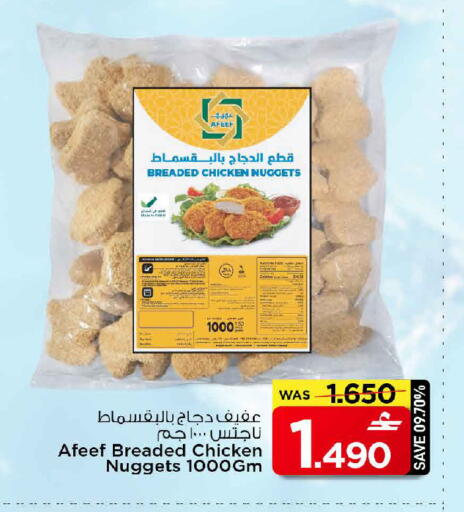 available at MARK & SAVE in Oman - Muscat