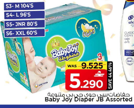 available at MARK & SAVE in Oman - Muscat