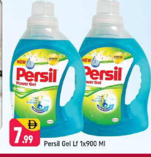 available at Shaklan  in UAE - Dubai