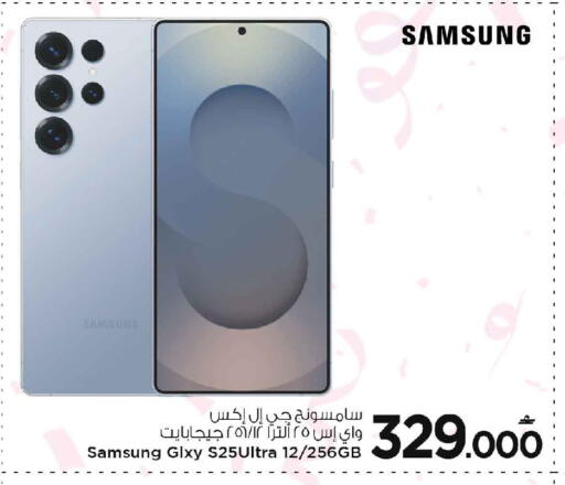 available at MARK & SAVE in Oman - Muscat