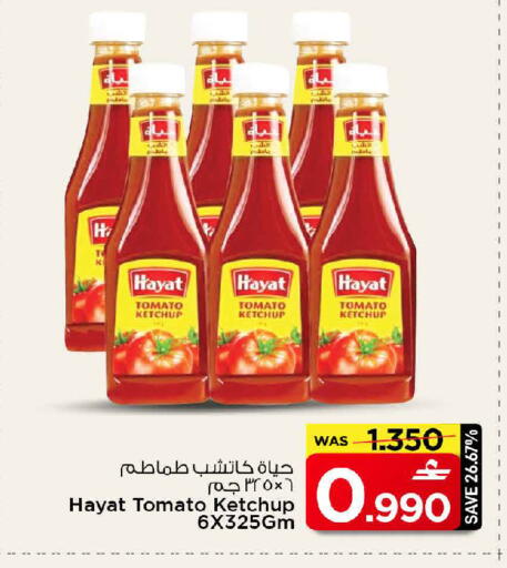 Tomato available at MARK & SAVE in Oman - Muscat