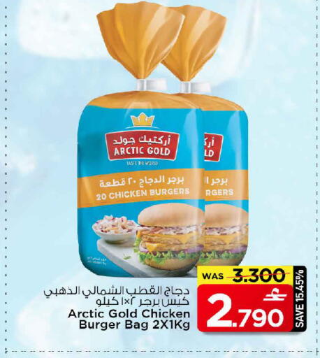 available at MARK & SAVE in Oman - Muscat