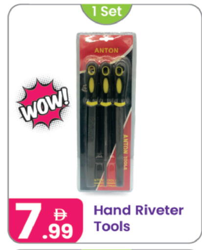 available at النهدة للهدايا in الإمارات العربية المتحدة , الامارات - دبي