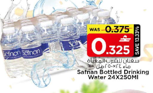 available at MARK & SAVE in Oman - Muscat