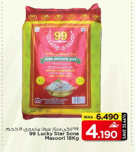 Date available at MARK & SAVE in Oman - Muscat