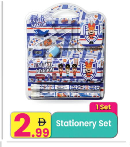 available at مركز كل يوم in الإمارات العربية المتحدة , الامارات - رَأْس ٱلْخَيْمَة