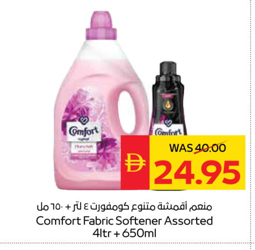 available at سبار هايبرماركت in الإمارات العربية المتحدة , الامارات - رَأْس ٱلْخَيْمَة