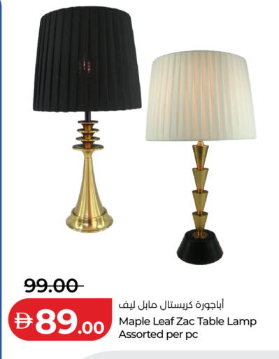 available at لولو هايبرماركت in الإمارات العربية المتحدة , الامارات - الشارقة / عجمان