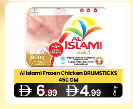 available at  ELITE BASKET SUPERMARKET L.L.C. SP in UAE - Sharjah / Ajman
