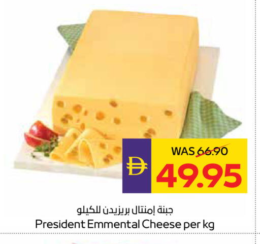 available at ADCOOP in UAE - Ras al Khaimah