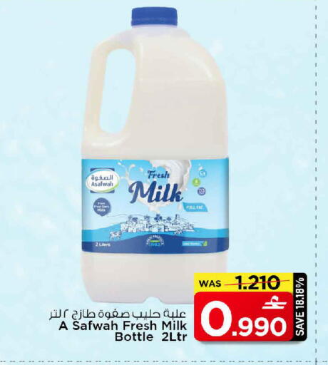 available at MARK & SAVE in Oman - Muscat