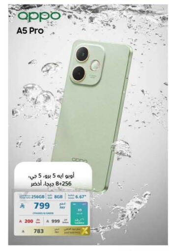 available at eXtra in KSA, Saudi Arabia, Saudi - Sakaka