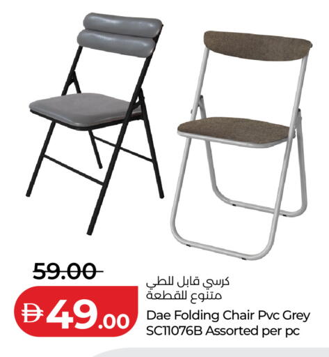 available at لولو هايبرماركت in الإمارات العربية المتحدة , الامارات - الشارقة / عجمان