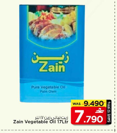 available at MARK & SAVE in Oman - Muscat