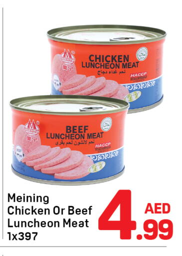 available at دي تو دي in الإمارات العربية المتحدة , الامارات - دبي