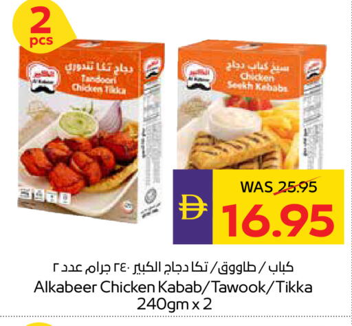 available at ADCOOP in UAE - Ras al Khaimah