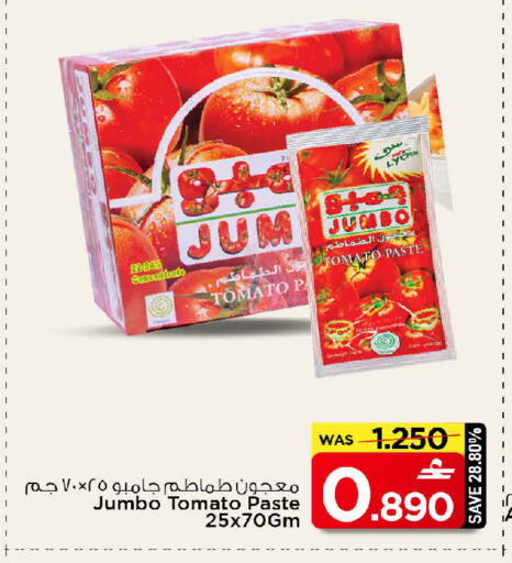 Tomato available at MARK & SAVE in Oman - Muscat