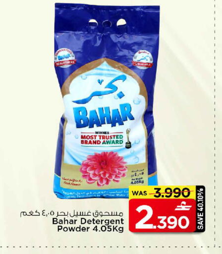 available at MARK & SAVE in Oman - Muscat