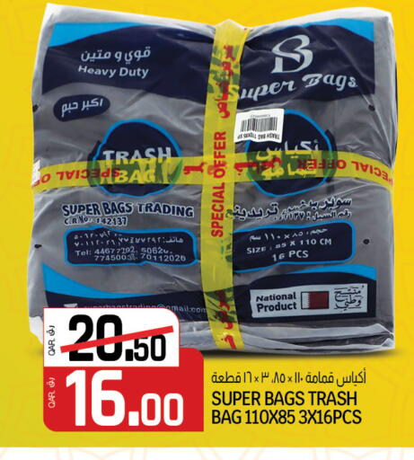 available at Saudia Hypermarket in Qatar - Al Rayyan