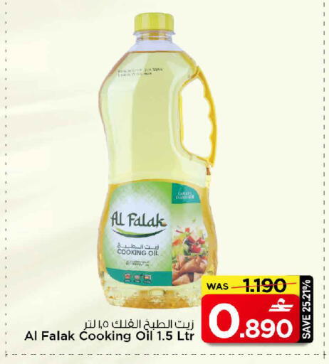 available at MARK & SAVE in Oman - Muscat