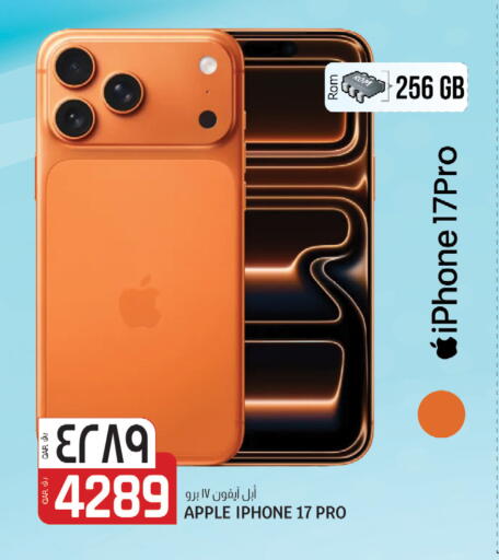 Apple available at السعودية in قطر - الدوحة