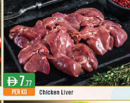 available at ويست زون سوبرماركت in الإمارات العربية المتحدة , الامارات - الشارقة / عجمان