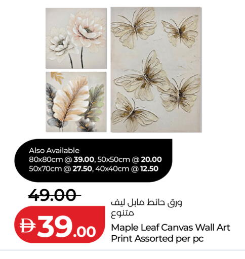 available at لولو هايبرماركت in الإمارات العربية المتحدة , الامارات - أبو ظبي