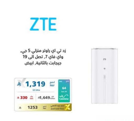 available at eXtra in KSA, Saudi Arabia, Saudi - Medina