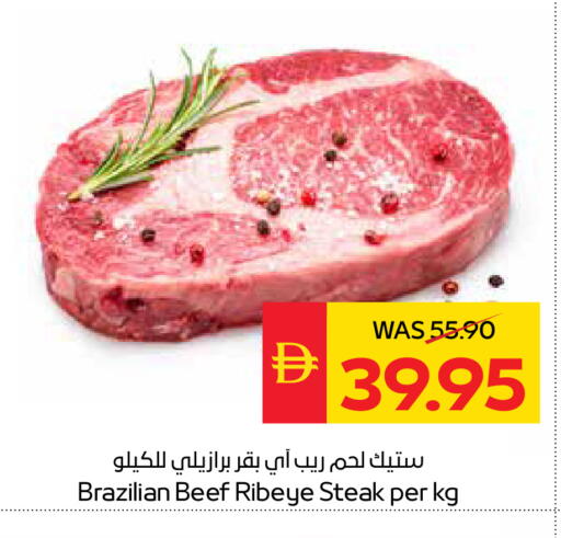 available at سبار هايبرماركت in الإمارات العربية المتحدة , الامارات - دبي