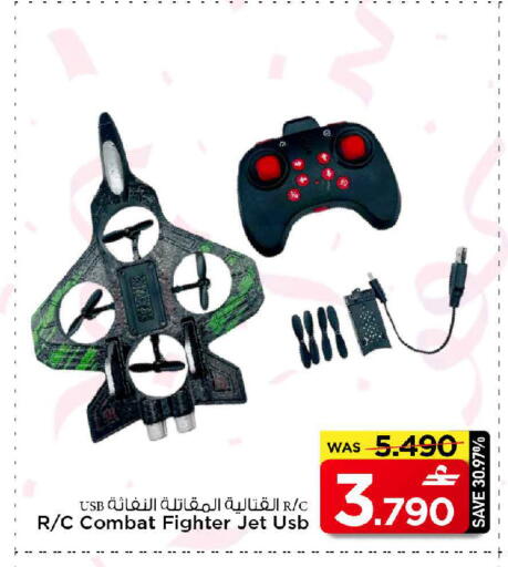 available at مارك & سايف in عُمان - مسقط‎