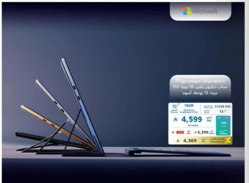 available at eXtra in KSA, Saudi Arabia, Saudi - Al Khobar