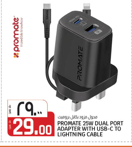 available at كنز ميني مارت in قطر - الشمال