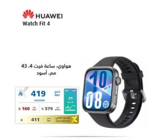 available at إكسترا in مملكة العربية السعودية, السعودية, سعودية - الخبر‎