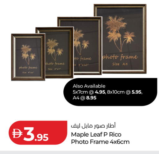 available at لولو هايبرماركت in الإمارات العربية المتحدة , الامارات - ٱلْفُجَيْرَة‎