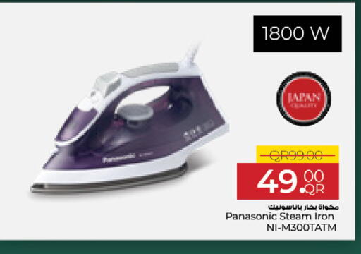 available at Saudia Hypermarket in Qatar - Al Khor