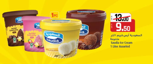 available at Saudia Hypermarket in Qatar - Al-Shahaniya