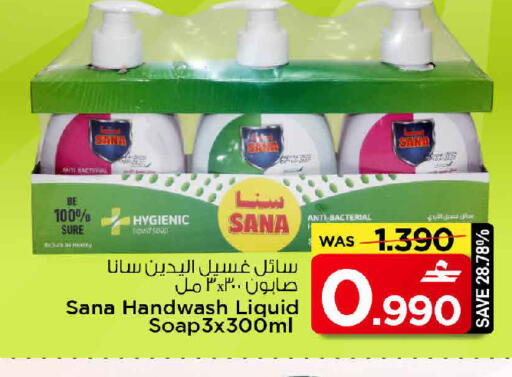 available at MARK & SAVE in Oman - Muscat