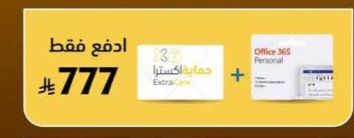 available at eXtra in KSA, Saudi Arabia, Saudi - Jubail