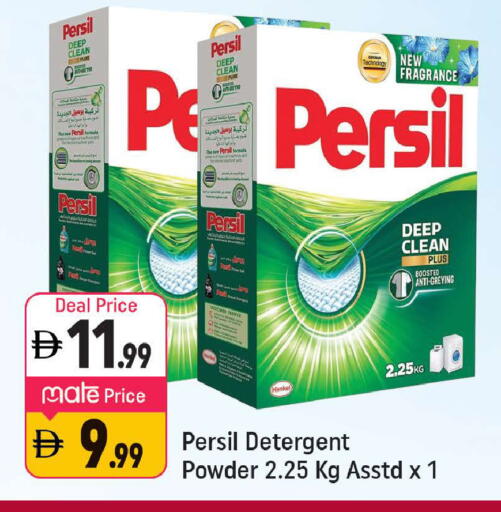 available at Shaklan  in UAE - Dubai