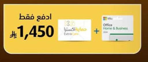 available at إكسترا in مملكة العربية السعودية, السعودية, سعودية - الخبر‎