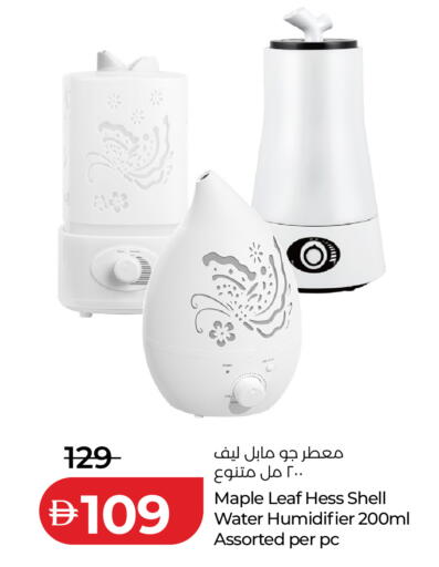available at لولو هايبرماركت in الإمارات العربية المتحدة , الامارات - ٱلْفُجَيْرَة‎