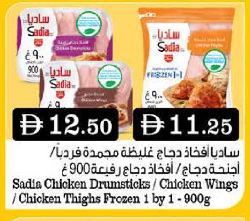 available at ويست زون سوبرماركت in الإمارات العربية المتحدة , الامارات - الشارقة / عجمان